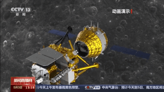 近月“第一腳剎車”！嫦娥六號探測器順利進入環月軌道飛行