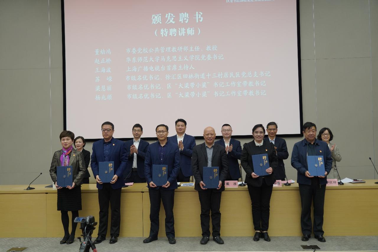 上海普陀區城市治理學院正式成立 城市治理實訓體系同步發佈