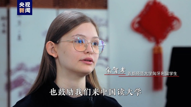 大国来信丨匈中双语学校——中匈友好事业的使者