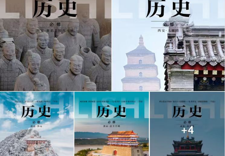 【陕耀国际·37期】 “跟着课本旅行”成新潮游  渭南多元化题材“圈粉”世界观众