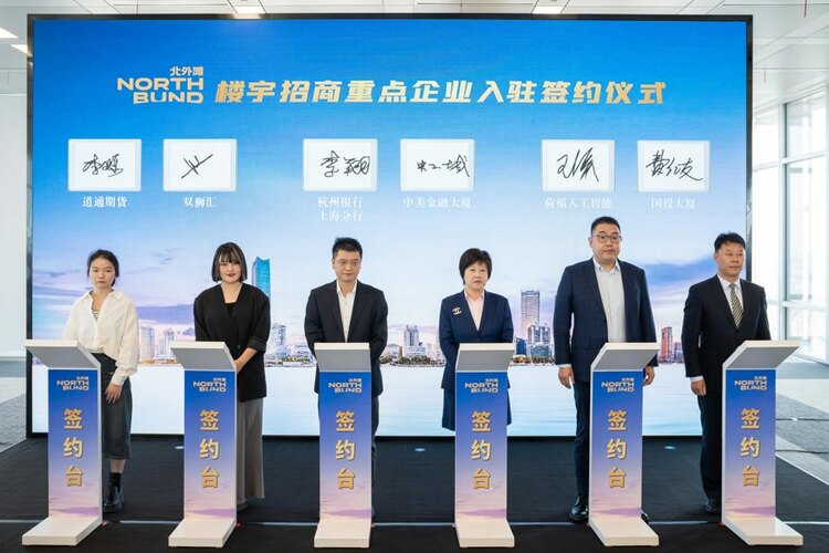 上海虹口区楼宇经济发展同盟成立 助推区域经济高质量发展