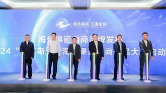  Lianyungang Haizhou District E-Commerce Association General Meeting and 2024 Haizhou Channel E-Commerce Selection Competition Launching Ceremony was a complete success