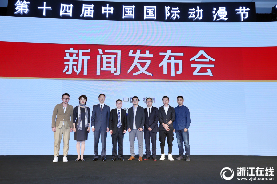 第十四届中国国际动漫节将于4月26日杭州开幕