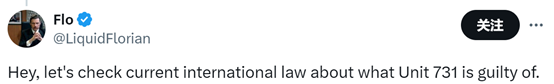 《奥本海默》引发美日网民互怼， “731部队”成美国网络话题