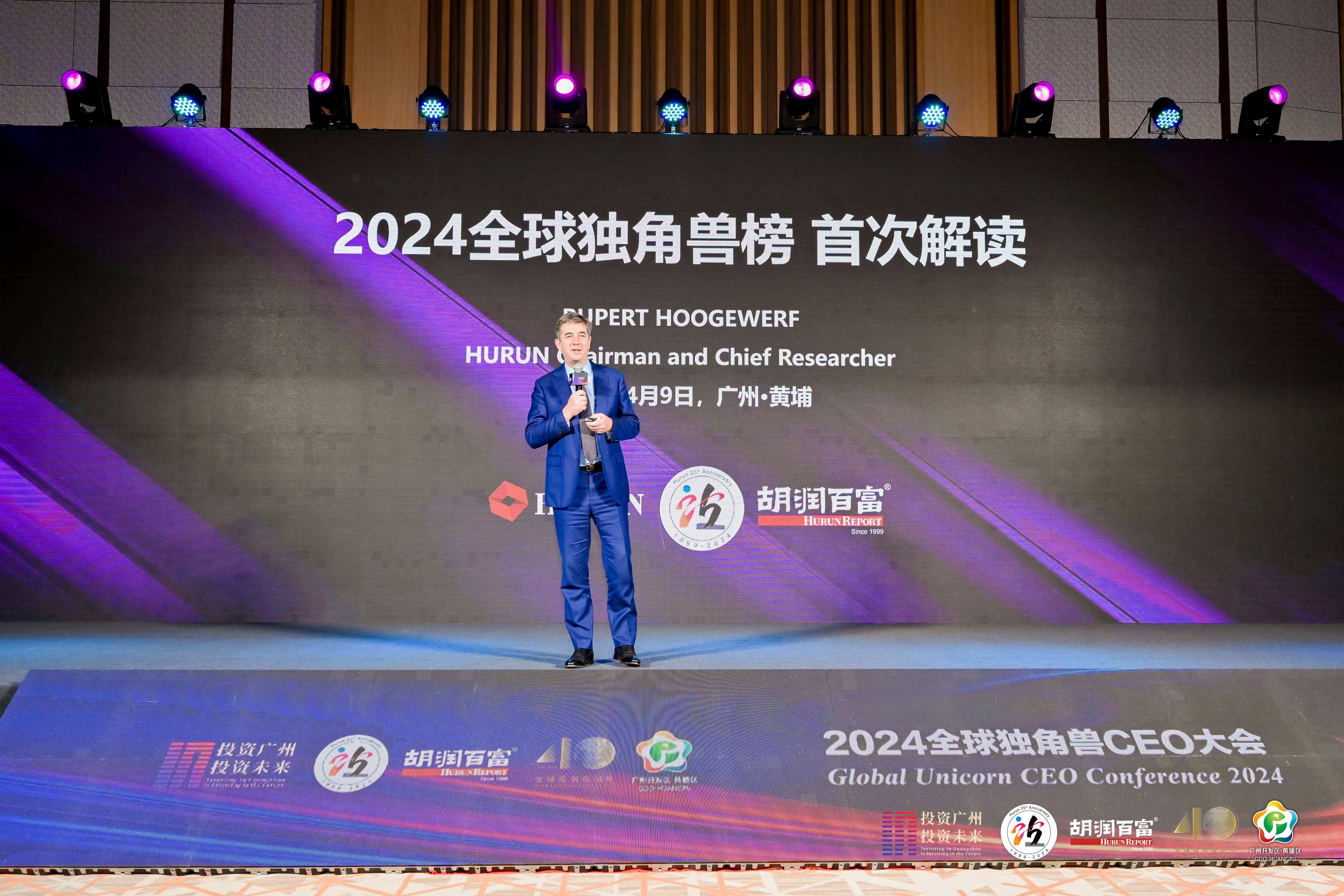 《2024全球独角兽榜》发布  粤港澳大湾区70家企业登榜_fororder_微信图片_20240410000425