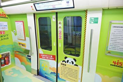 打造流动的“国家安全宣传教育馆” 成都地铁“总体国家安全观号”正式发车