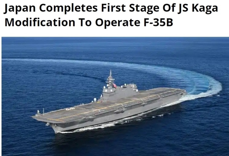 日本航母计划向前迈了一大步！