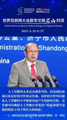 世界互联网大会数字文明尼山对话海报_fororder_rBABCmSaOumABazWAAAAAAAAAAA625.1071x1918.278x498