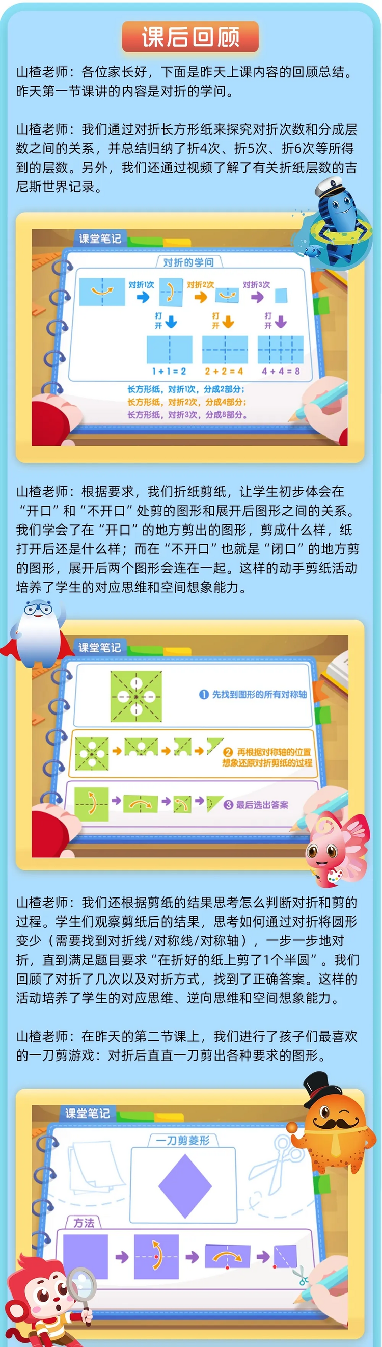 中国宋庆龄青少年科技文化交流中心蒙空间联合火花思维团队研发逻辑思维课程，助力少年儿童可持续发展