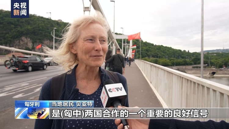 “这是两国人民之间的友谊” 匈牙利各界人士欢迎习主席到访