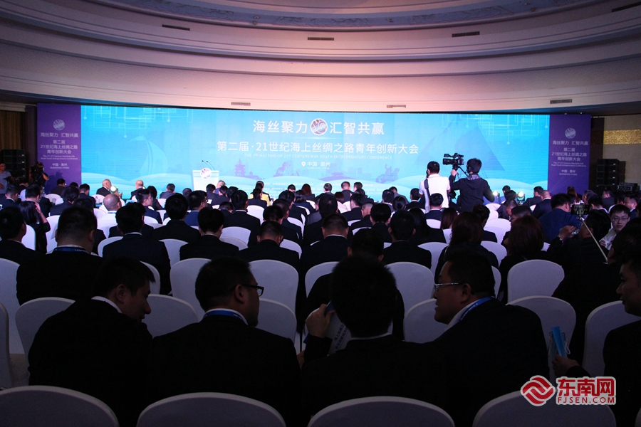 第二屆21世紀海上絲綢之路青年創新大會在泉州舉行