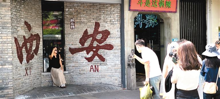 西安消费市场的那些“流量密码”_fororder_微信图片_20240410091113