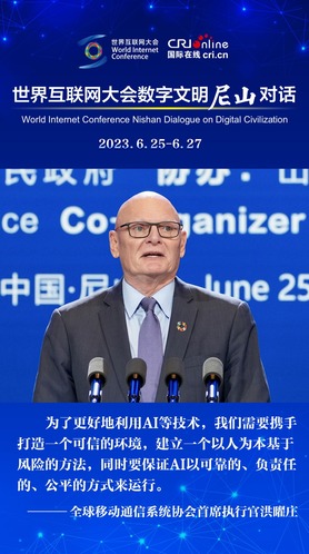 世界互联网大会数字文明尼山对话海报_fororder_rBABC2SZXRmAQ6XDAAAAAAAAAAA789.1071x1918.278x498