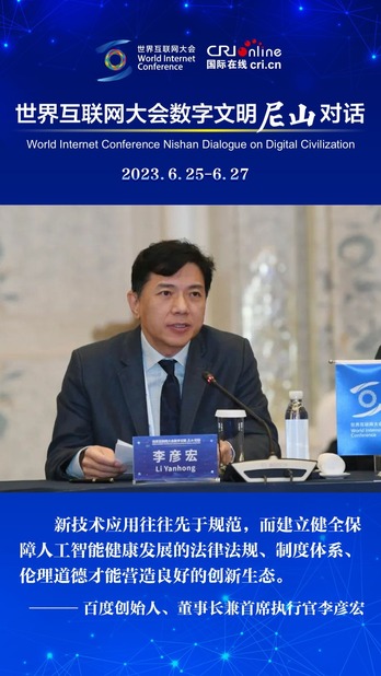 世界互联网大会数字文明尼山对话海报_fororder_rBABC2YWW1KAH9uPAAAAAAAAAAA338.1071x1901.348x618