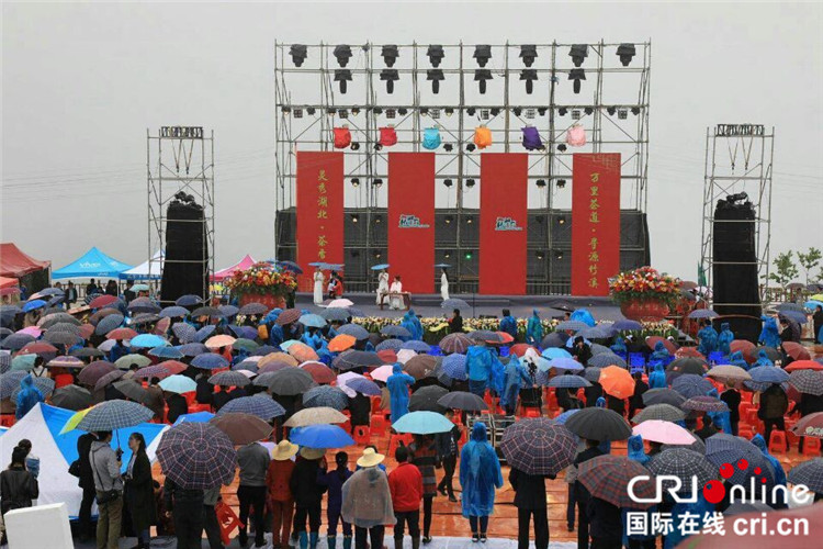 2018湖北茶文化游启动仪式在竹溪举行