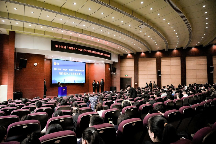 南昌航空大學第十四屆“挑戰杯”中國大學生創業計劃競賽校賽決賽順利舉辦_fororder_圖片15