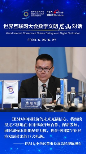 世界互联网大会数字文明尼山对话海报_fororder_rBABDGSZCs-ALG3lAAAAAAAAAAA840.1071x1918.278x498