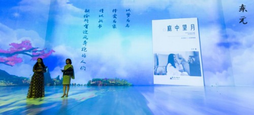 《庭中望月》：书写现代女性成长的“个人史”