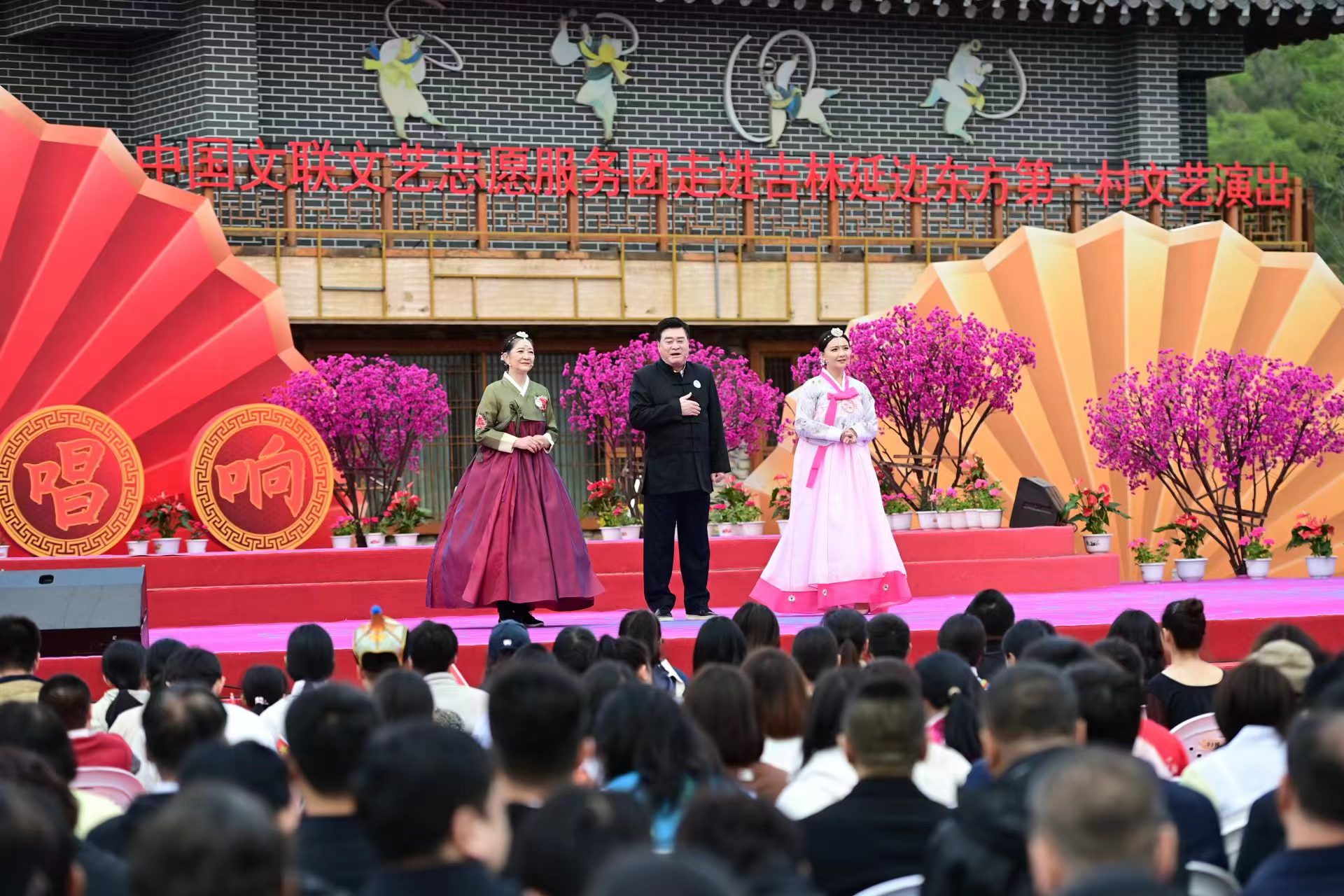 ​東方唱響時代強音 ——“中國文聯文藝志願服務團走進吉林延邊東方第一村文藝演出”側記