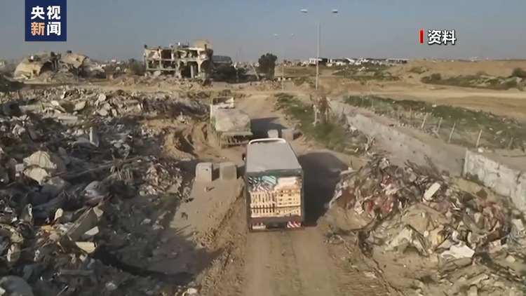 说合邦儿基会称一支向加沙北部运送人性物资的车队遭袭
