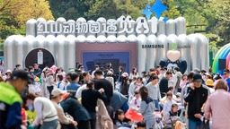 携手关爱动物 三星Galaxy S24系列快闪店落地南京红山森林动物园