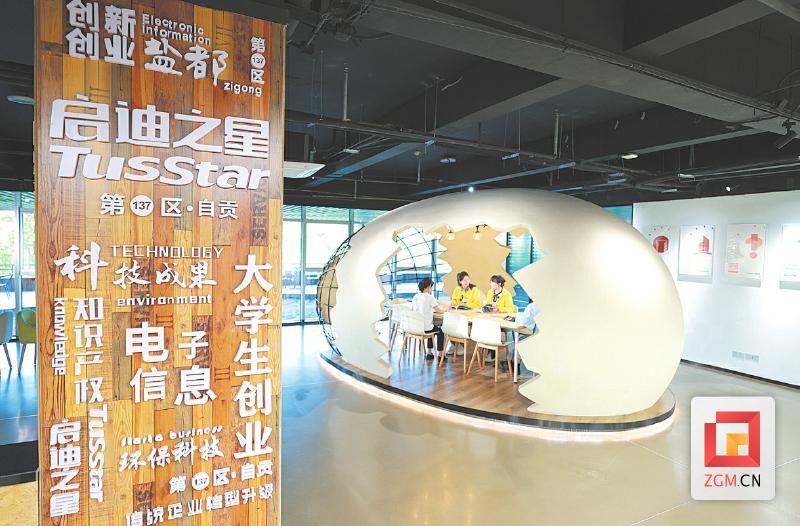 （转载）为高质量发展注入澎湃动能——自贡高新区着力打造集成授权改革样板