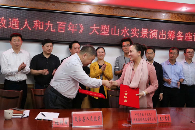 福建政和县聘请Memory5D+总导演乌兰雪荣担任文旅顾问