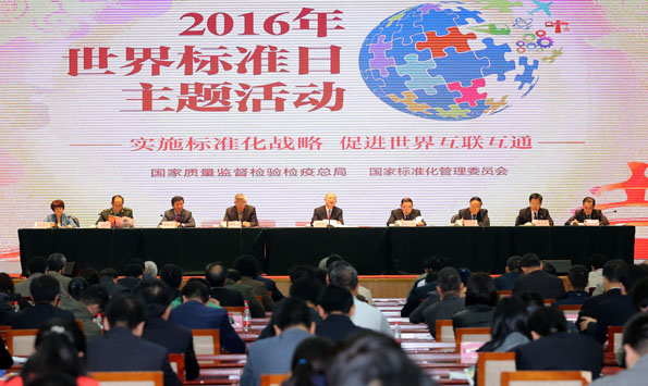 田世宏:中国标准化的国际“朋友圈”持续扩大 田世宏:中国标准化的国际“朋友圈”持续扩大