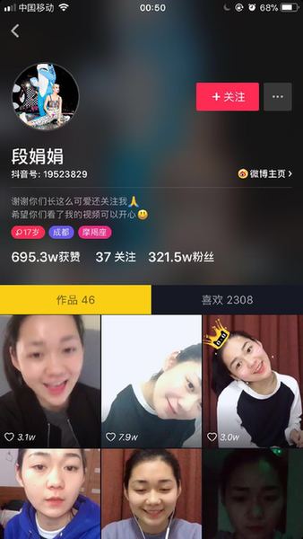 抖音达人段娟娟登《创造101》 胡彦斌:这是我听过最干净的声音 抖音达人段娟娟登《创造101》 胡彦斌:这是我听过最干净的声音
