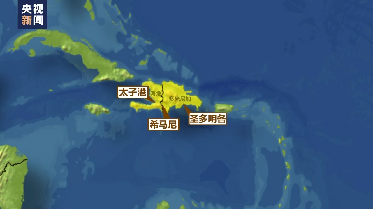 总台记者直击丨27名中国公民自海地安全撤离