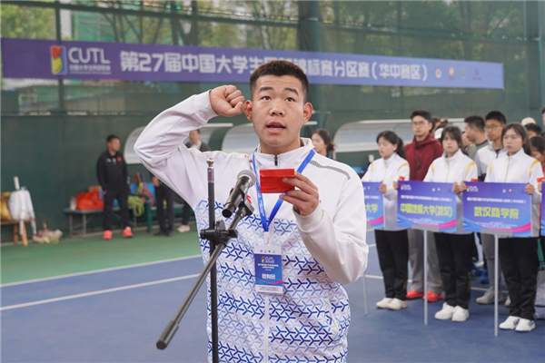 第27届中国大学生网球锦标赛分区赛（华中赛区）在黄冈师范学院开幕_fororder_图片6