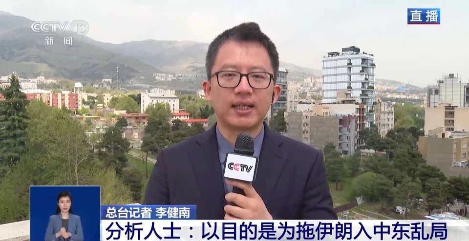 总台记者观察丨亲伊朗力量加大对以军事打击 地区紧张局势升级