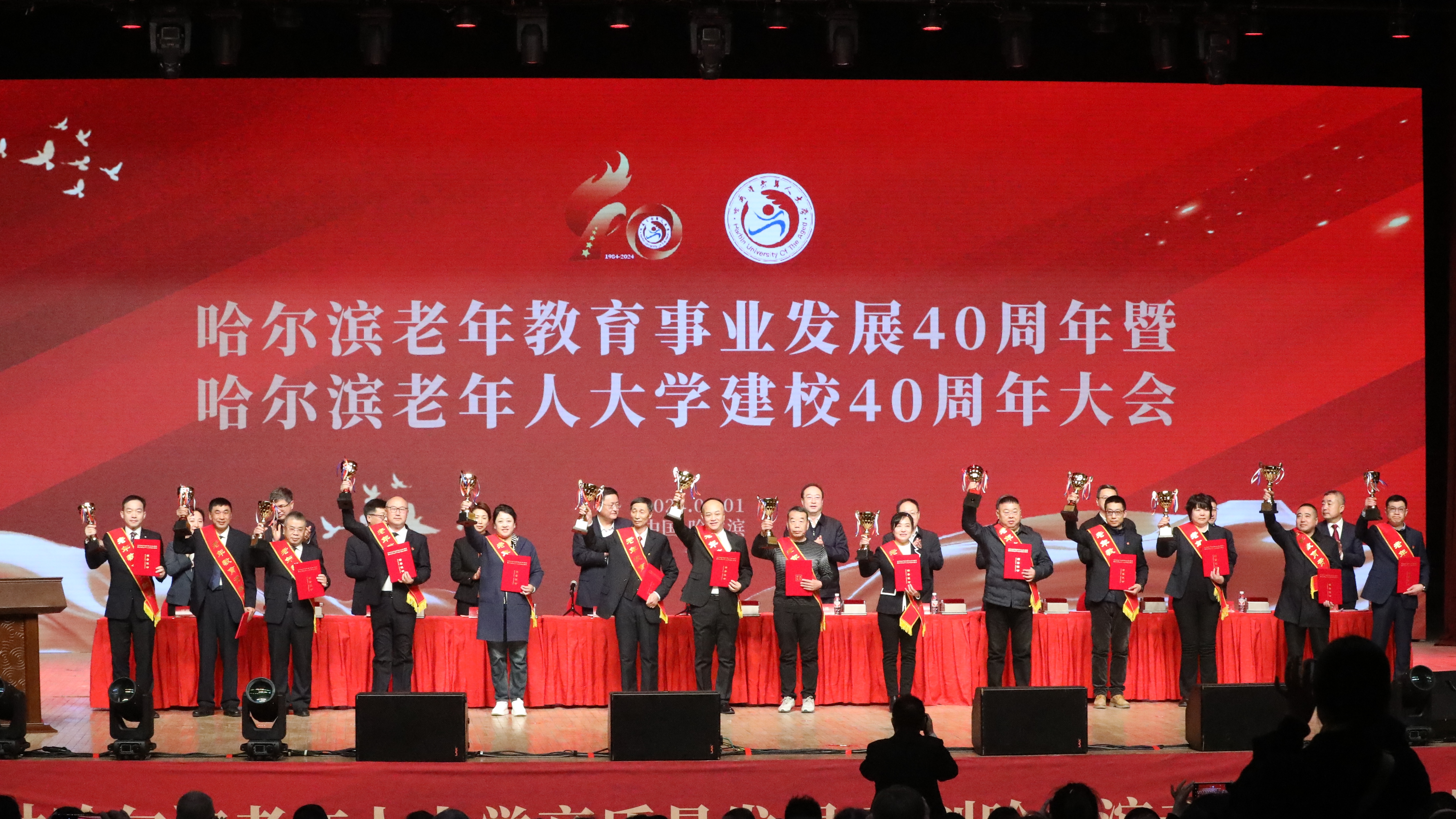 浦发银行哈尔滨分行荣获“哈尔滨老年教育工作贡献奖单位”_fororder_微信图片_20240412095513