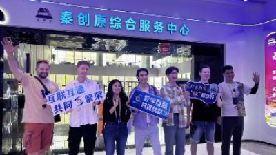 La connectivité numérique brille sur la Route de la soie : les influenceurs étrangers entament leur voyage numérique à Xi'an