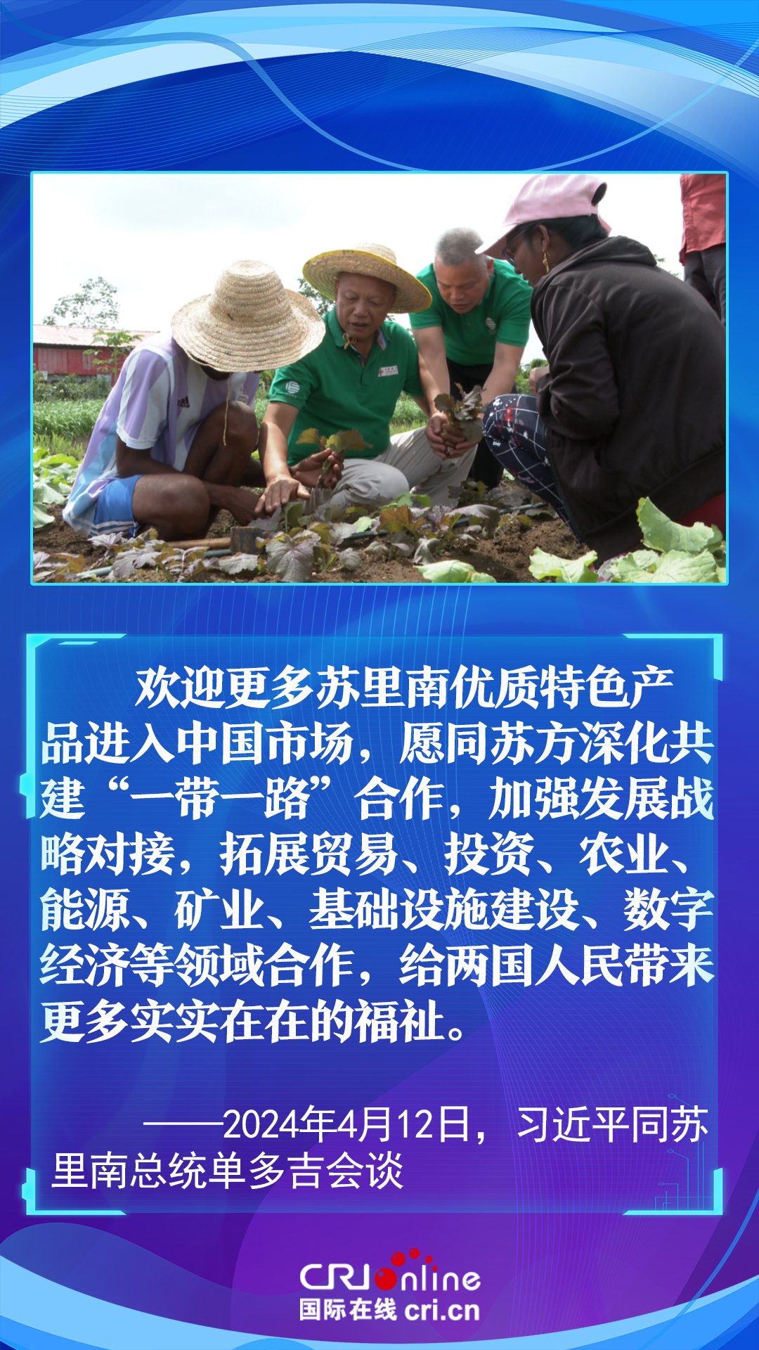 【讲习所·中国与世界】源远流长 历久弥坚 习近平为中苏友谊增添新注解_fororder_4