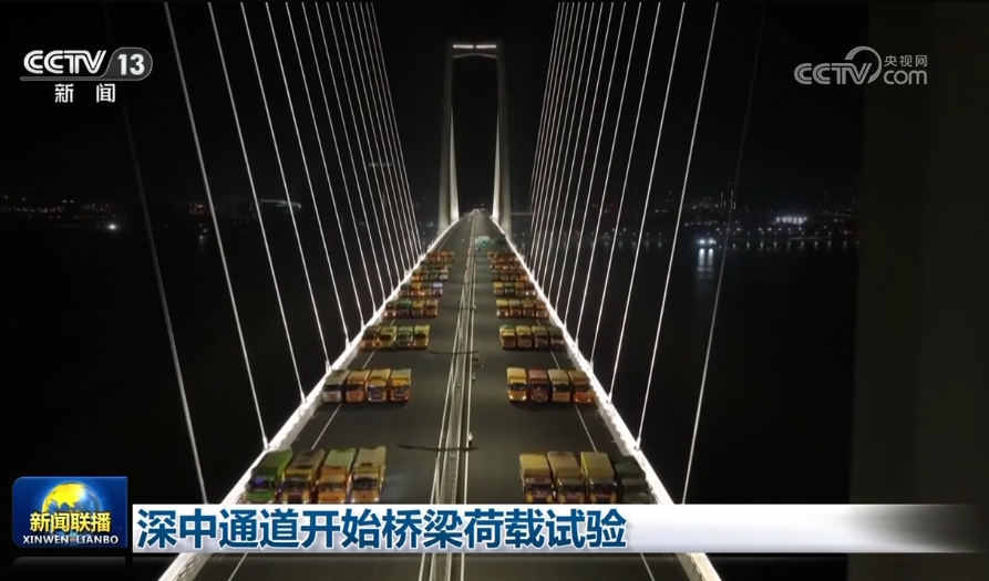 深中通道开始桥梁荷载试验