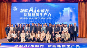 凝聚“AI”巾幗力 賦能新質生産力 中國（南京）智谷人工智能産業鏈婦聯在棲霞區成立