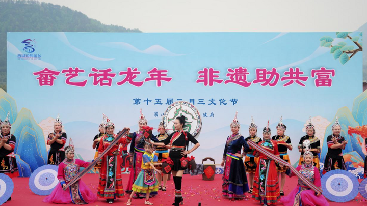 Hangzhou Tonglu: 'She Township near the West Lake' Shines with Unique Charm on the Double Third Festival