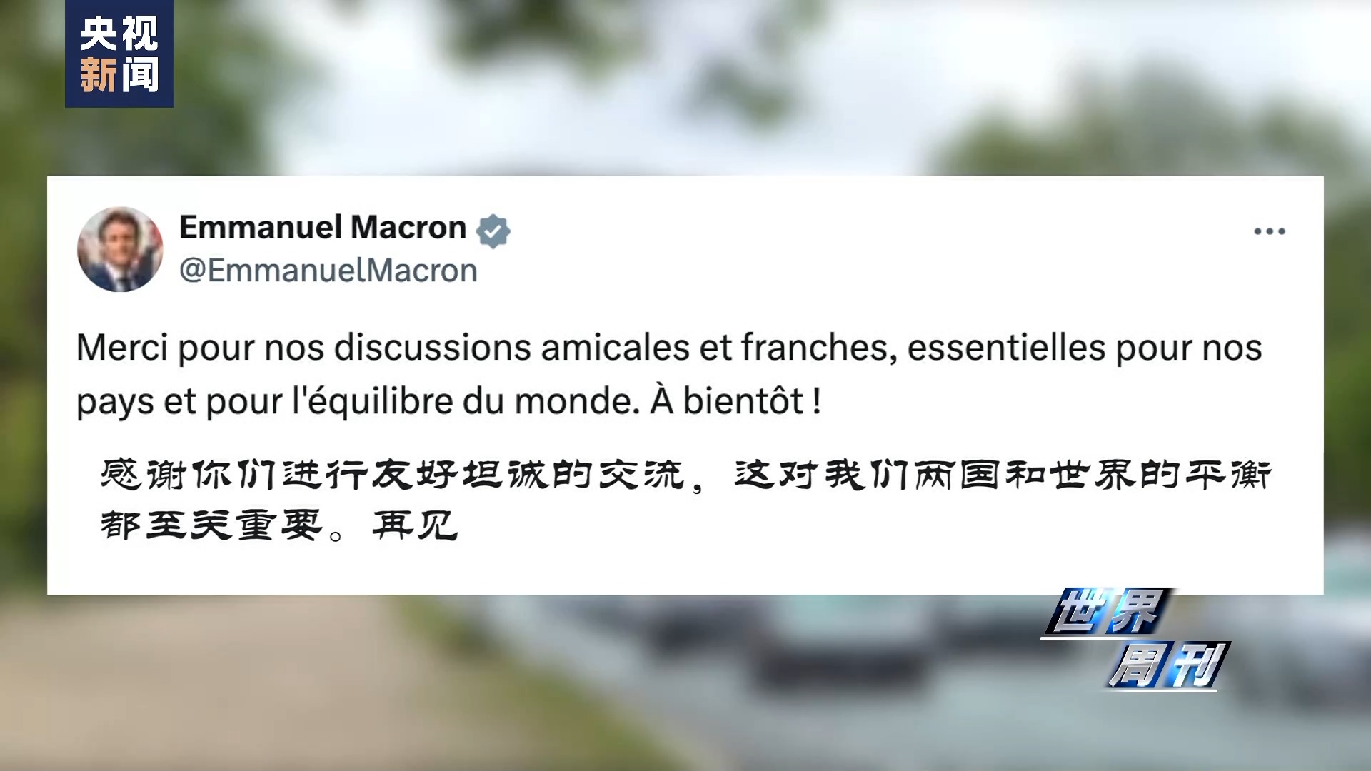 世界周刊丨务实与合作