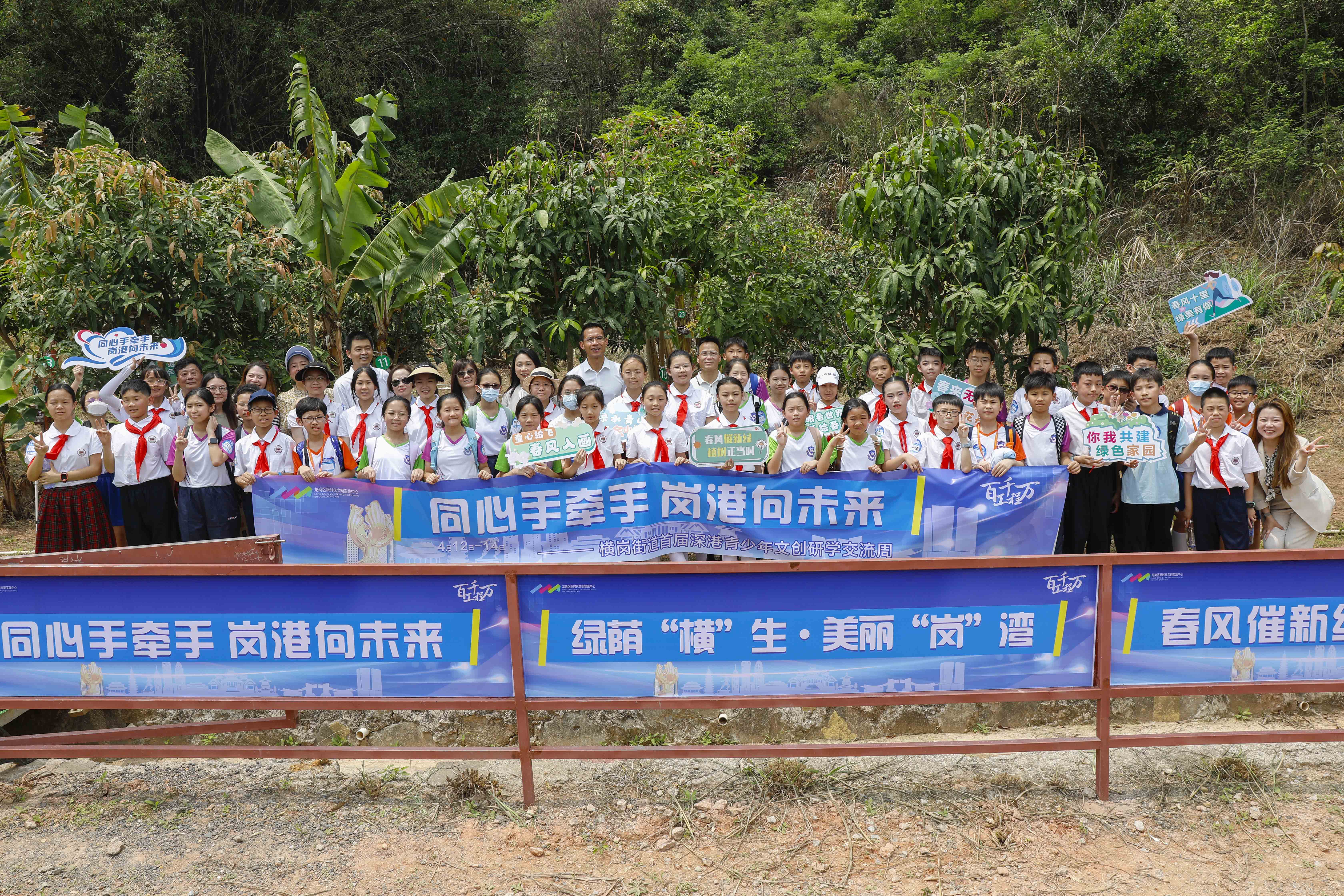 深圳横岗：深港情谊厚植童心！首届深港青少年文创研学交流周启动_fororder_102