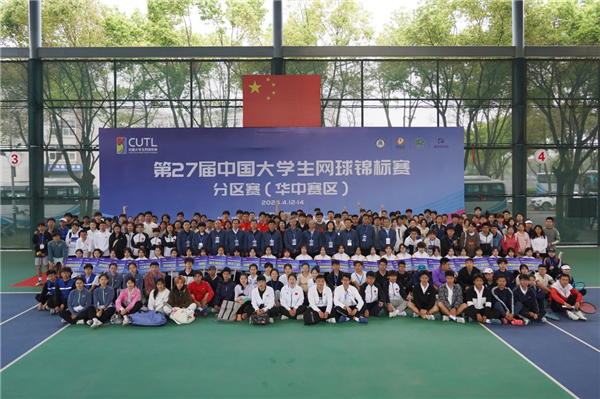 第27屆中國大學生網球錦標賽分區賽（華中賽區）在黃岡師範學院開幕_fororder_圖片7