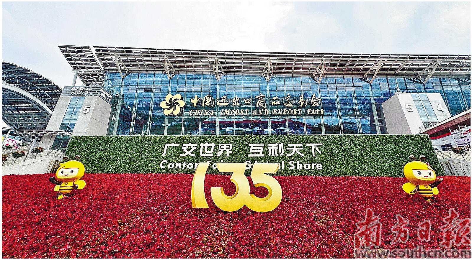 第135届广交会今日迎客_fororder_101