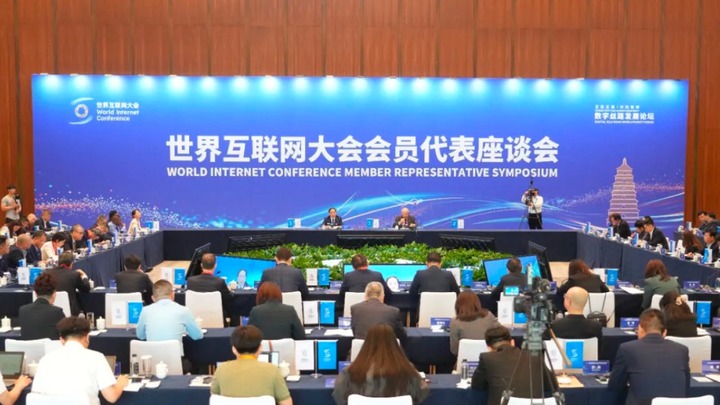 世界互联网大会举行会员代表座谈会