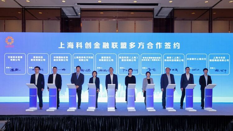 50家民企獲1400多億元授信 上海金融支持民營經濟高品質發展大會舉行