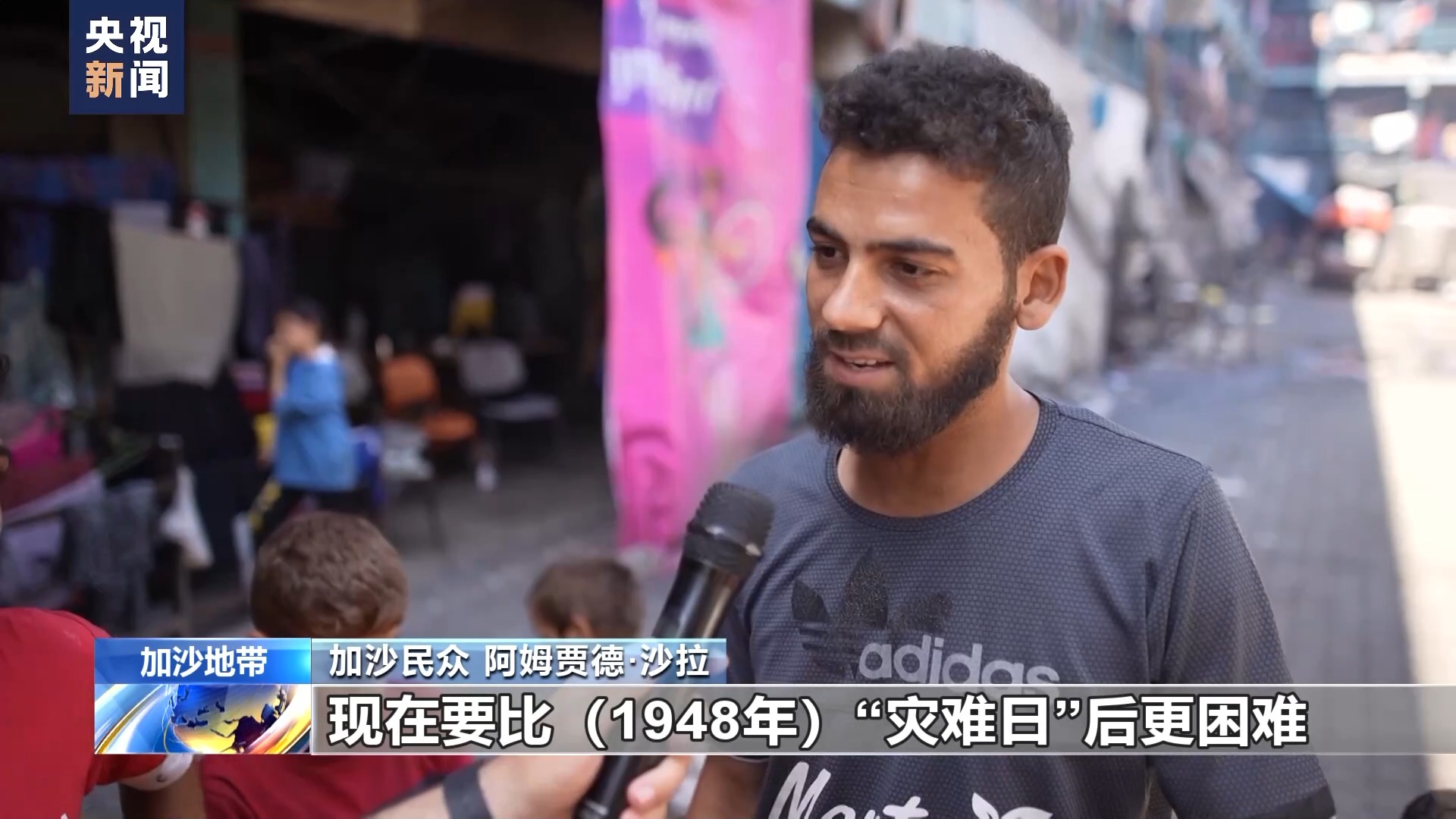 巴勒斯坦迎来第76个“灾难日” 灾难仍在加沙日日重复