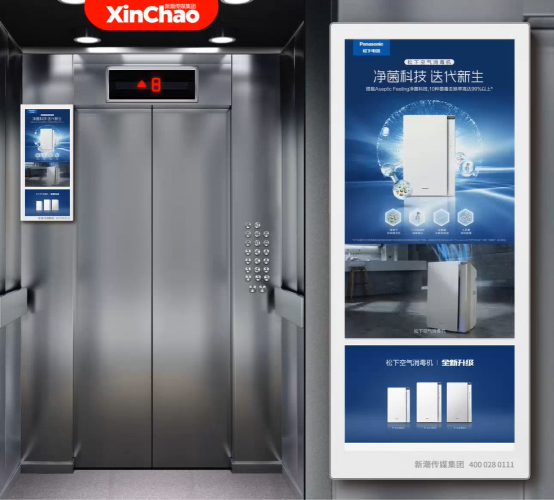 全面蓄势双11，松下多款产品齐聚新潮电梯电视