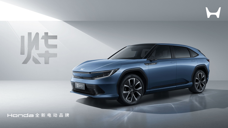 【汽车频道 资讯】Honda中国发布全新电动品牌“烨” 三款全新车型“烨S7”、“烨P7”、“烨GT CONCEPT”全球首发