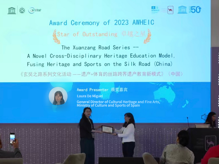 获奖公告：遗产教育边会暨2023“全球世界遗产教育创新案例奖”颁奖典礼在利雅得举行