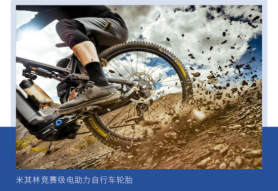 米其林携手国际自行车联盟 开启骑行新篇章_fororder_image002