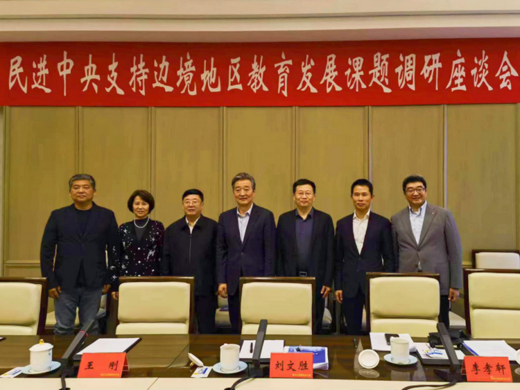 学大教育CEO金鑫陪同民进中央领导赴黑龙江边境调研职业教育发展情况